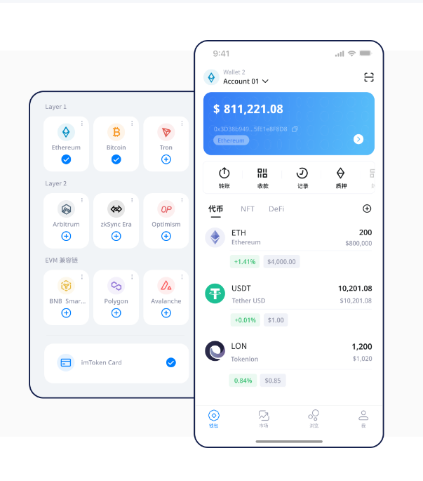 imtoken手电筒